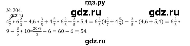 ГДЗ по алгебре 7 класс Цейтлiн   вправа - 204, Решебник