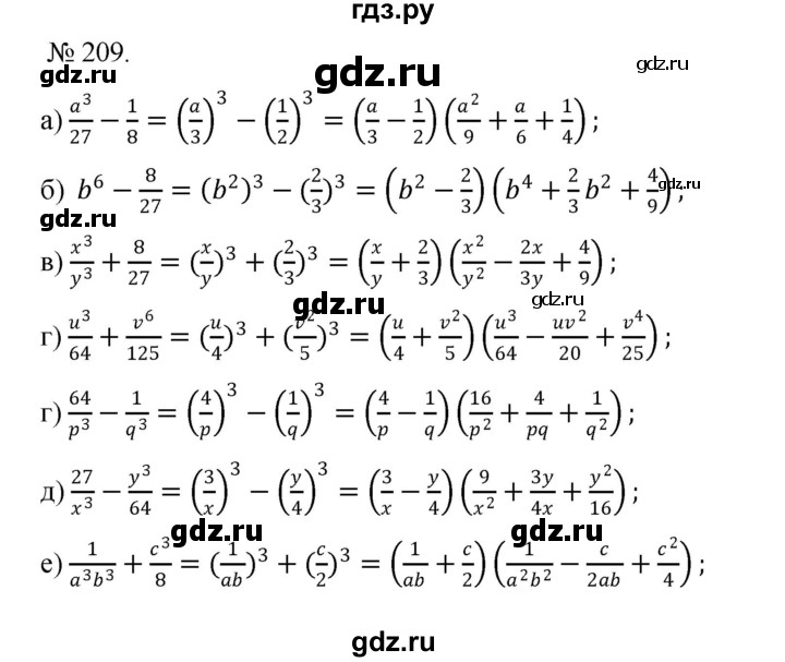ГДЗ по алгебре 7 класс Цейтлiн   вправа - 209, Решебник
