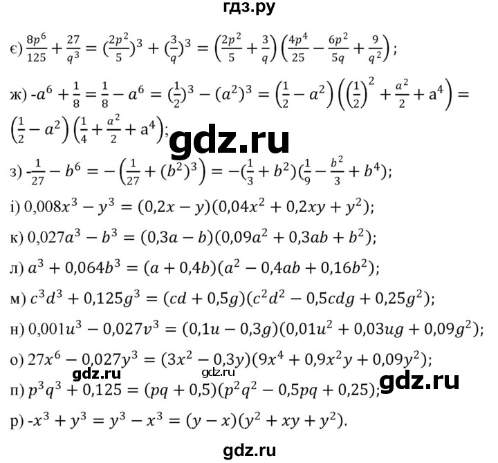 ГДЗ по алгебре 7 класс Цейтлiн   вправа - 209, Решебник