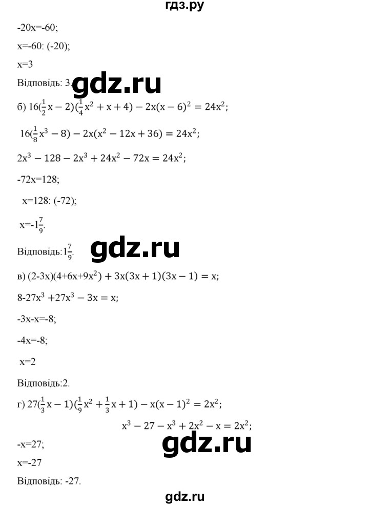 ГДЗ по алгебре 7 класс Цейтлiн   вправа - 213, Решебник