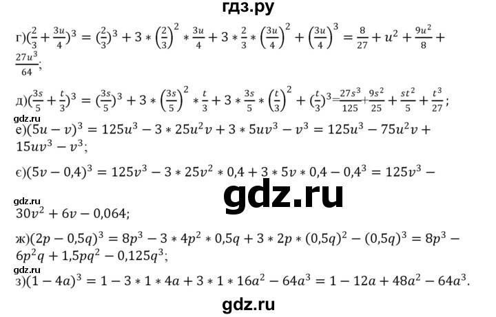 ГДЗ по алгебре 7 класс Цейтлiн   вправа - 218, Решебник