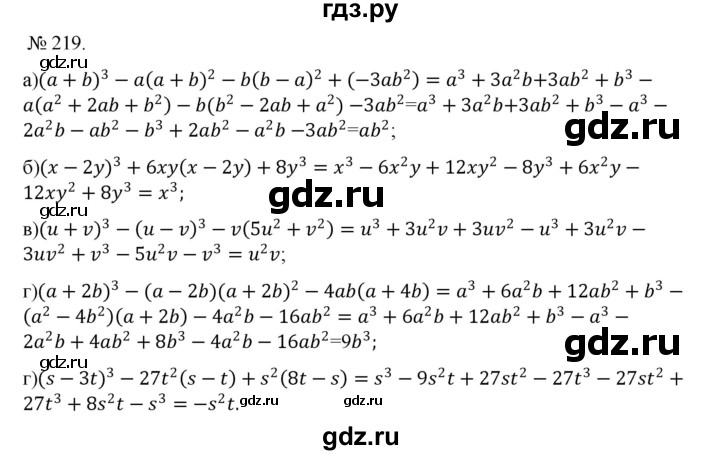 ГДЗ по алгебре 7 класс Цейтлiн   вправа - 219, Решебник