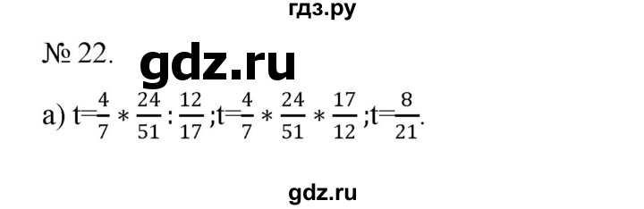 ГДЗ по алгебре 7 класс Цейтлiн   вправа - 22, Решебник