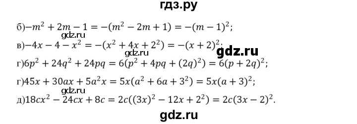 ГДЗ по алгебре 7 класс Цейтлiн   вправа - 225, Решебник