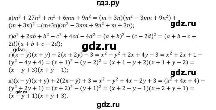 ГДЗ по алгебре 7 класс Цейтлiн   вправа - 227, Решебник