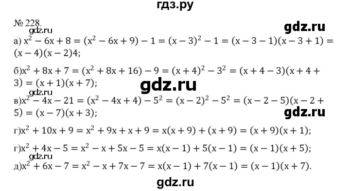 ГДЗ по алгебре 7 класс Цейтлiн   вправа - 228, Решебник