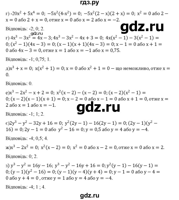 ГДЗ по алгебре 7 класс Цейтлiн   вправа - 229, Решебник