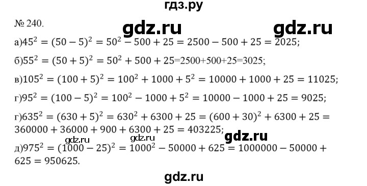 ГДЗ по алгебре 7 класс Цейтлiн   вправа - 240, Решебник