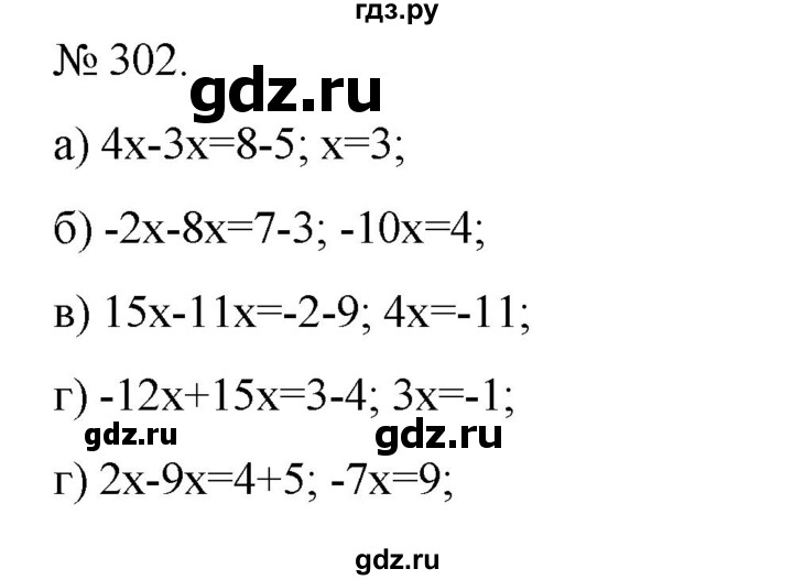 ГДЗ по алгебре 7 класс Цейтлiн   вправа - 302, Решебник