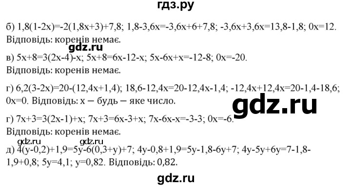 ГДЗ по алгебре 7 класс Цейтлiн   вправа - 312, Решебник