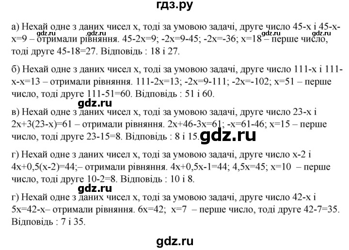ГДЗ по алгебре 7 класс Цейтлiн   вправа - 319, Решебник