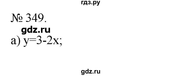 ГДЗ по алгебре 7 класс Цейтлiн   вправа - 349, Решебник