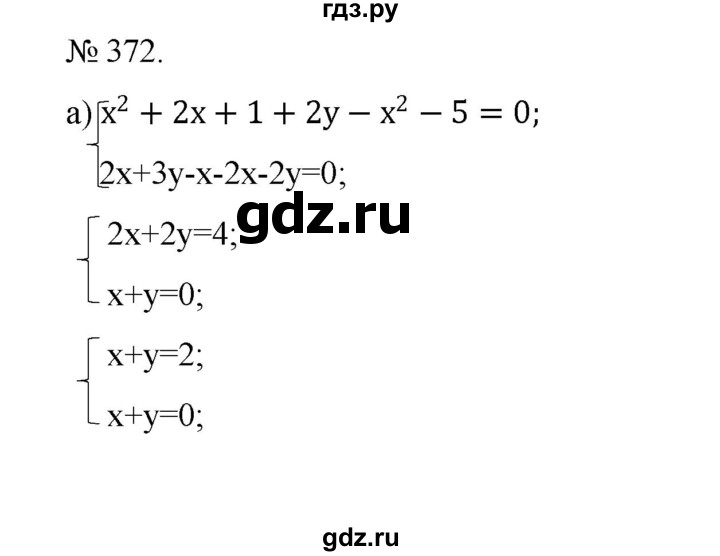 ГДЗ по алгебре 7 класс Цейтлiн   вправа - 372, Решебник