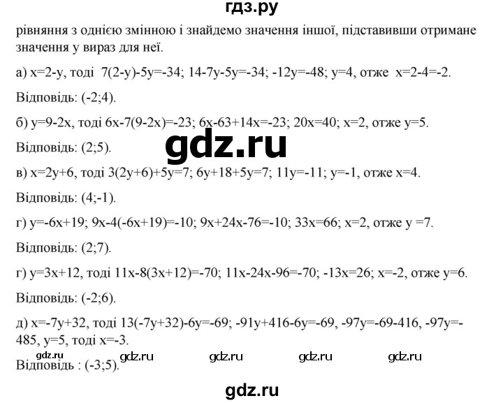 ГДЗ по алгебре 7 класс Цейтлiн   вправа - 374, Решебник