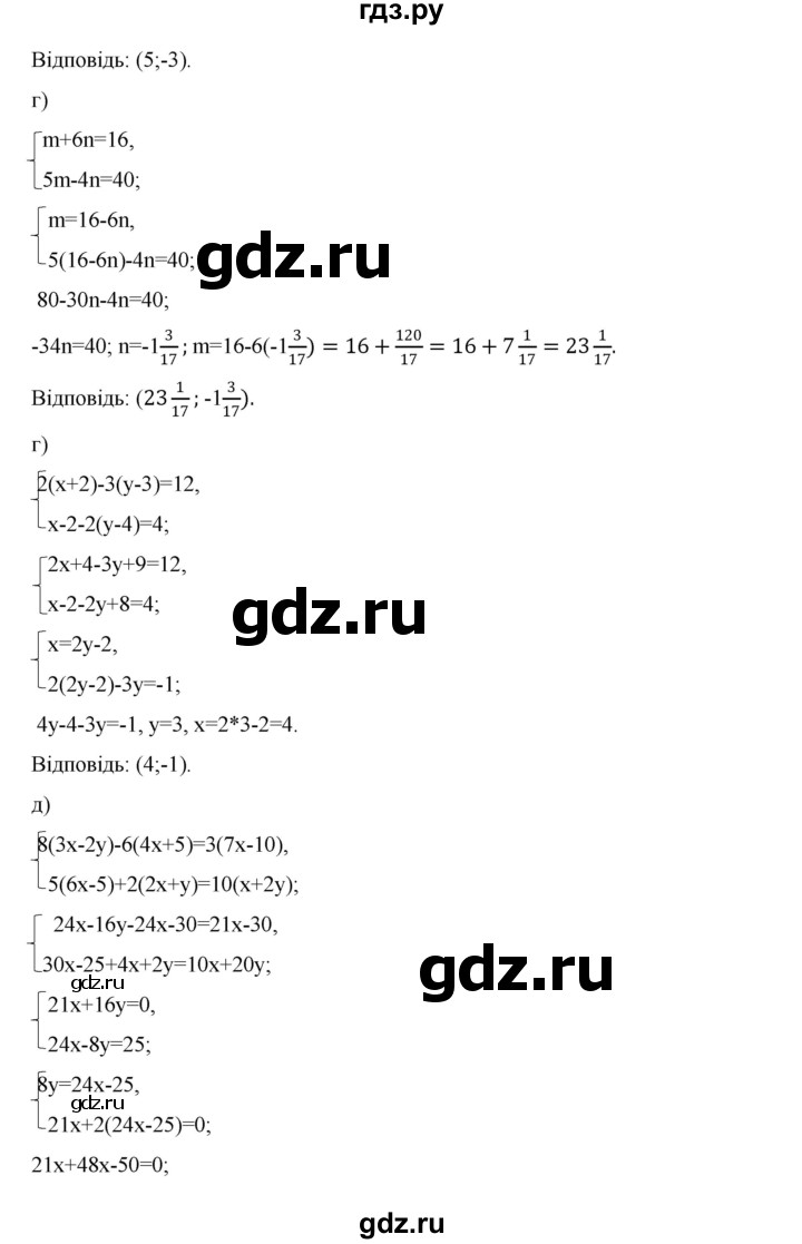 ГДЗ по алгебре 7 класс Цейтлiн   вправа - 377, Решебник