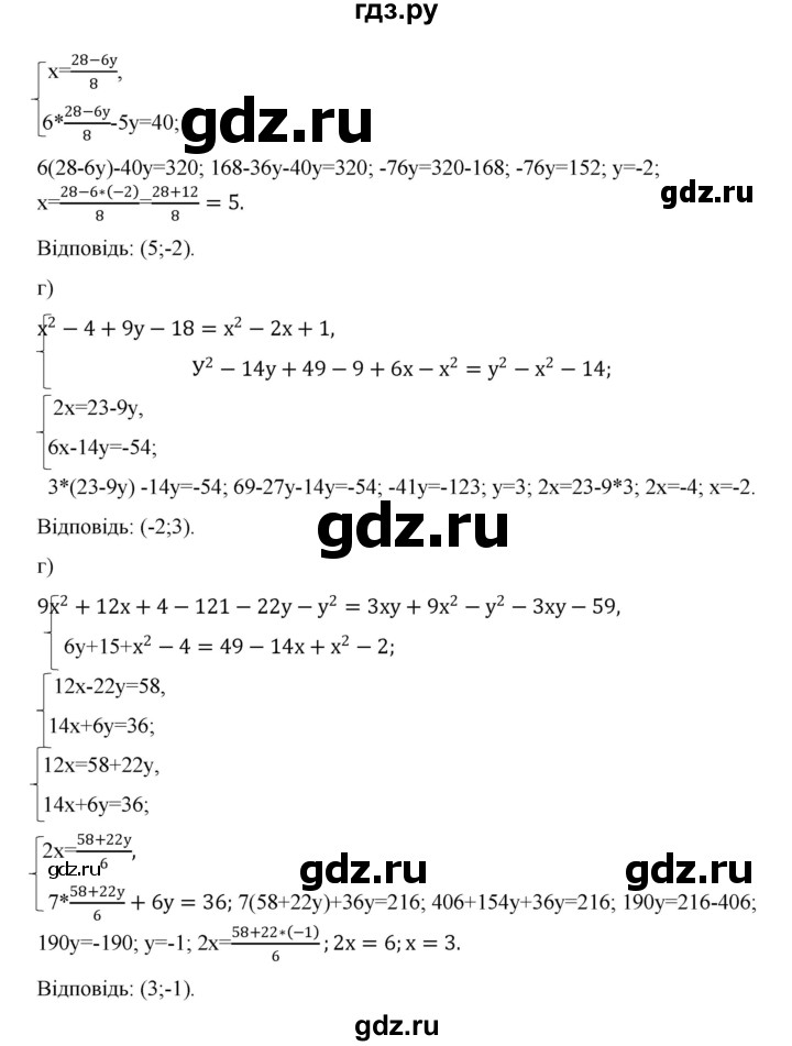 ГДЗ по алгебре 7 класс Цейтлiн   вправа - 378, Решебник