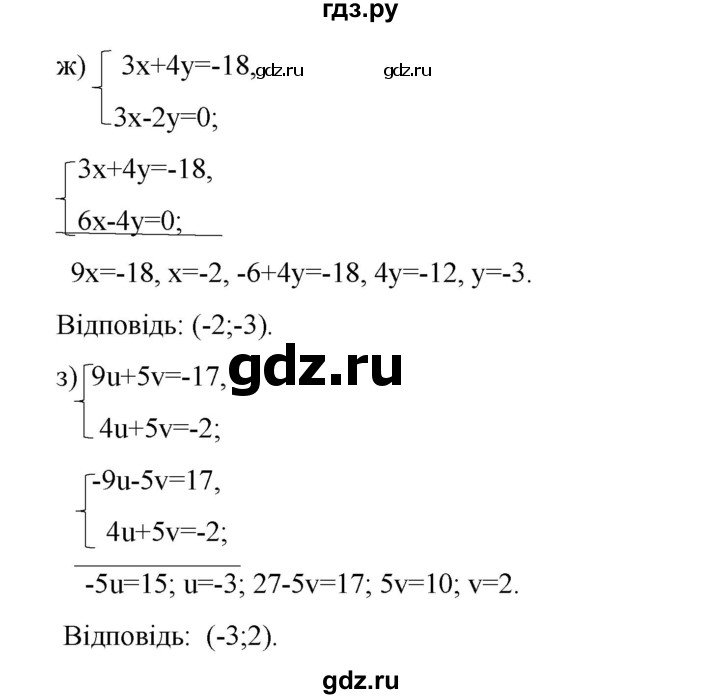 ГДЗ по алгебре 7 класс Цейтлiн   вправа - 380, Решебник