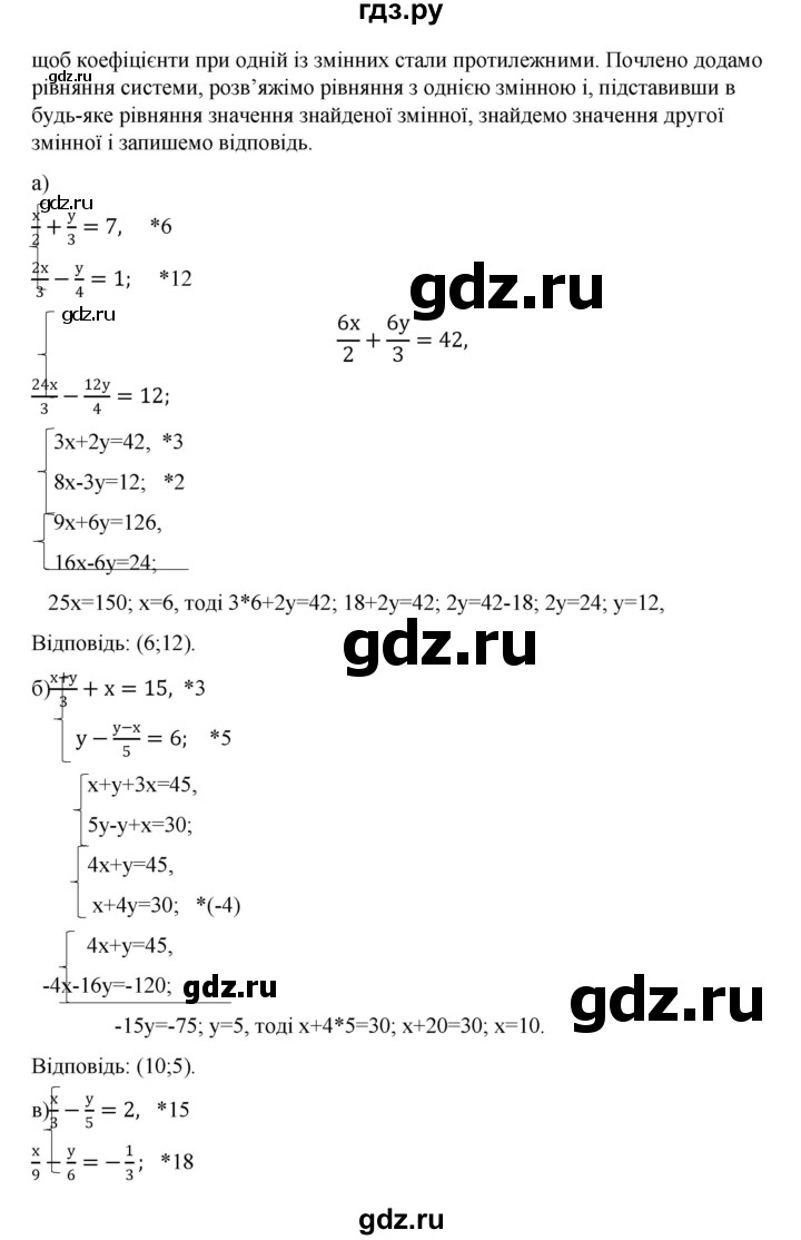 ГДЗ по алгебре 7 класс Цейтлiн   вправа - 383, Решебник
