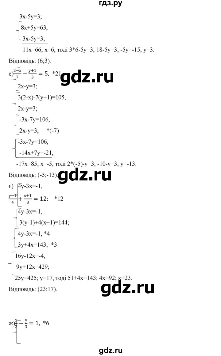 ГДЗ по алгебре 7 класс Цейтлiн   вправа - 383, Решебник