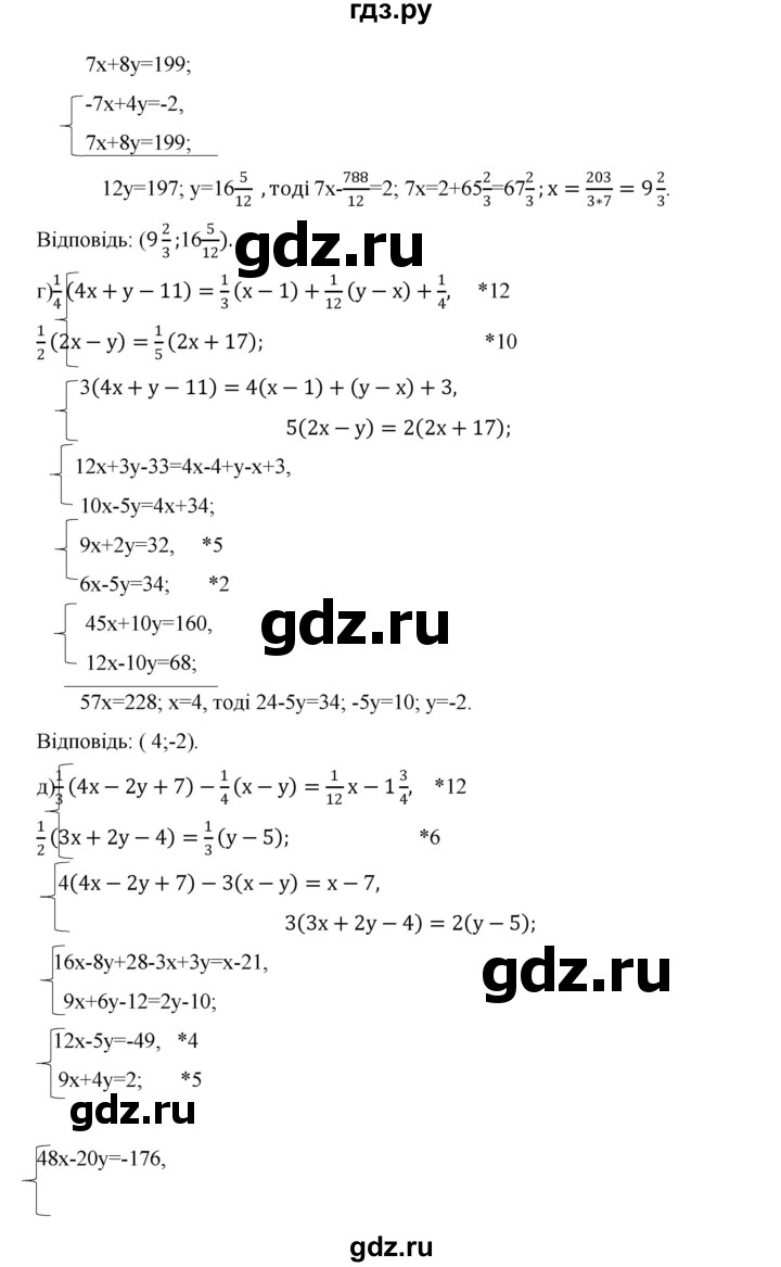ГДЗ по алгебре 7 класс Цейтлiн   вправа - 384, Решебник