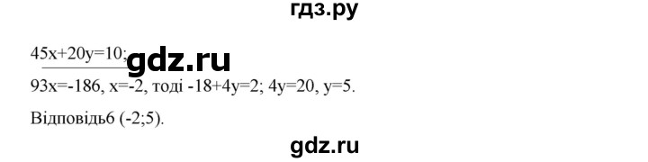 ГДЗ по алгебре 7 класс Цейтлiн   вправа - 384, Решебник
