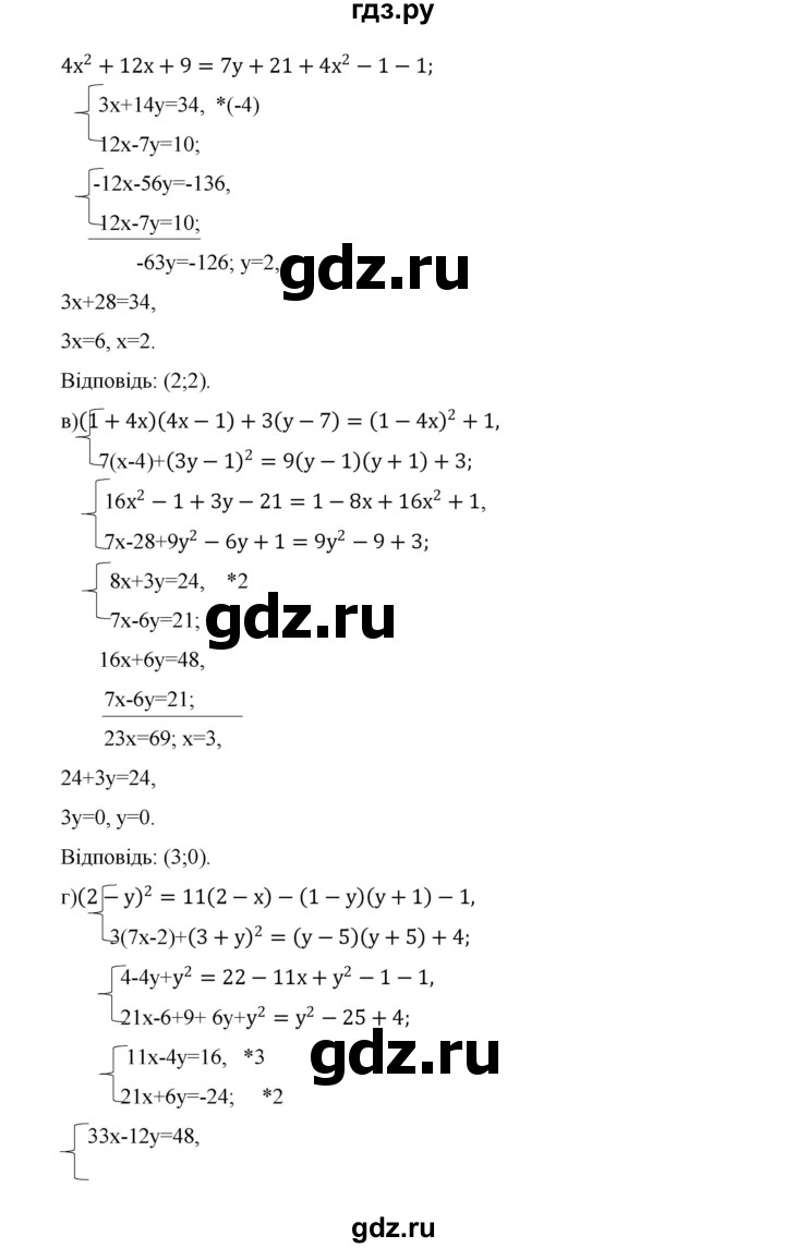 ГДЗ по алгебре 7 класс Цейтлiн   вправа - 386, Решебник