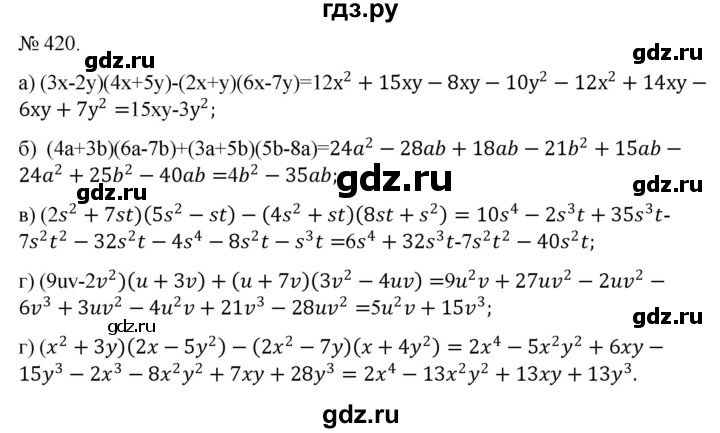 ГДЗ по алгебре 7 класс Цейтлiн   вправа - 420, Решебник