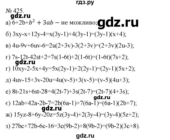 ГДЗ по алгебре 7 класс Цейтлiн   вправа - 425, Решебник