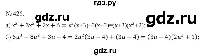 ГДЗ по алгебре 7 класс Цейтлiн   вправа - 426, Решебник