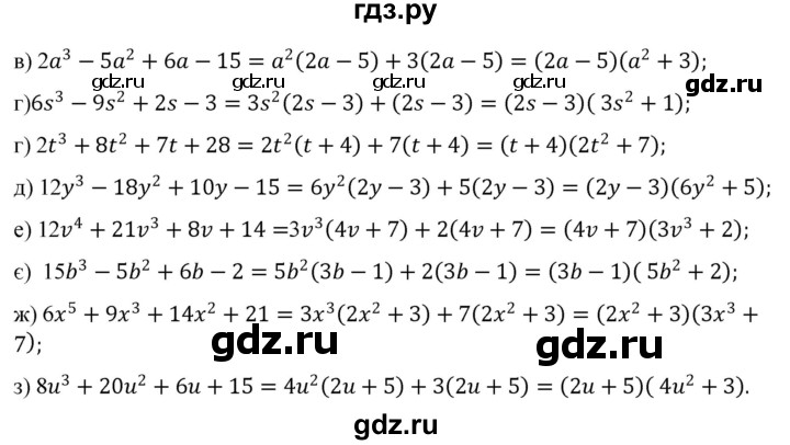 ГДЗ по алгебре 7 класс Цейтлiн   вправа - 426, Решебник
