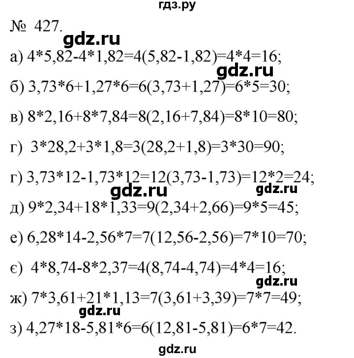 ГДЗ по алгебре 7 класс Цейтлiн   вправа - 427, Решебник