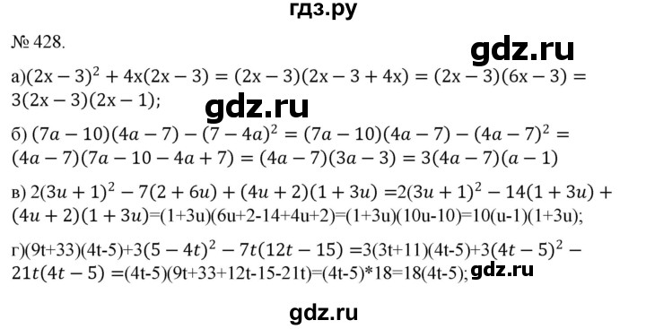 ГДЗ по алгебре 7 класс Цейтлiн   вправа - 428, Решебник