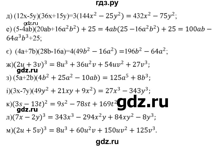 ГДЗ по алгебре 7 класс Цейтлiн   вправа - 431, Решебник