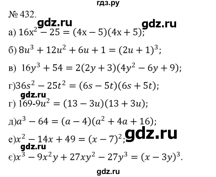 ГДЗ по алгебре 7 класс Цейтлiн   вправа - 432, Решебник