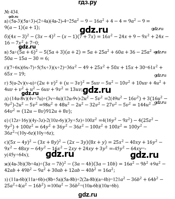 ГДЗ по алгебре 7 класс Цейтлiн   вправа - 434, Решебник