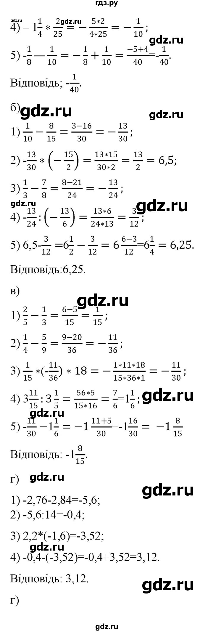 ГДЗ по алгебре 7 класс Цейтлiн   вправа - 45, Решебник