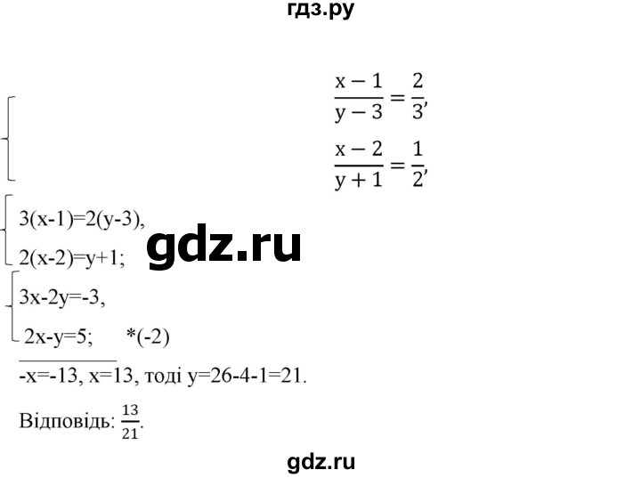 ГДЗ по алгебре 7 класс Цейтлiн   вправа - 467, Решебник