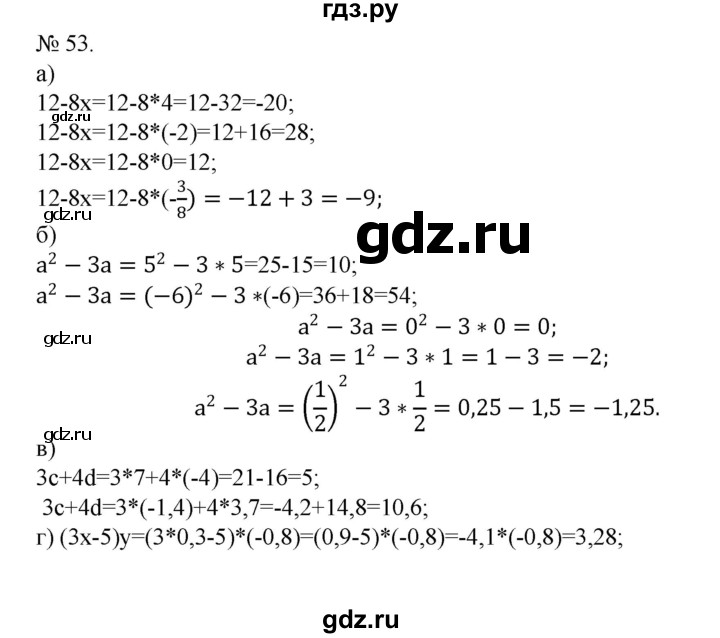 ГДЗ по алгебре 7 класс Цейтлiн   вправа - 53, Решебник