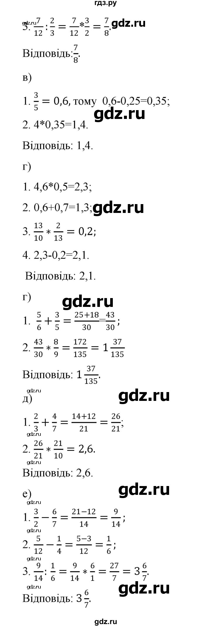 ГДЗ по алгебре 7 класс Цейтлiн   вправа - 6, Решебник
