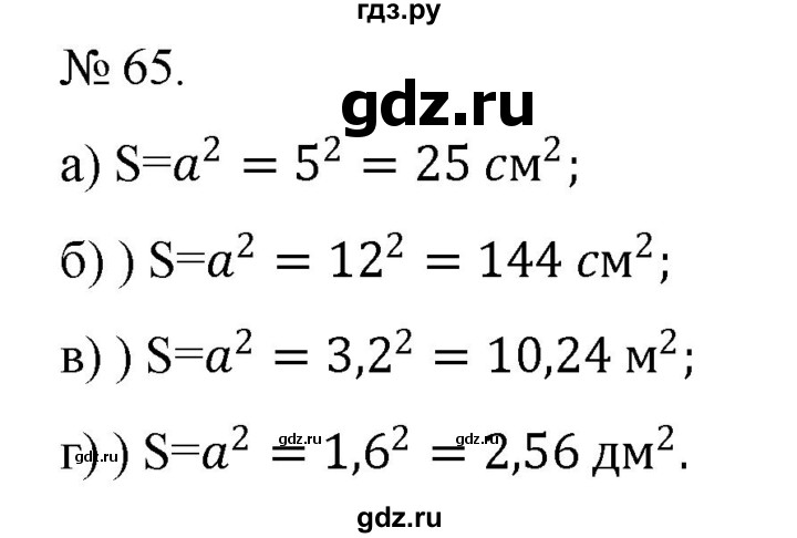 ГДЗ по алгебре 7 класс Цейтлiн   вправа - 65, Решебник