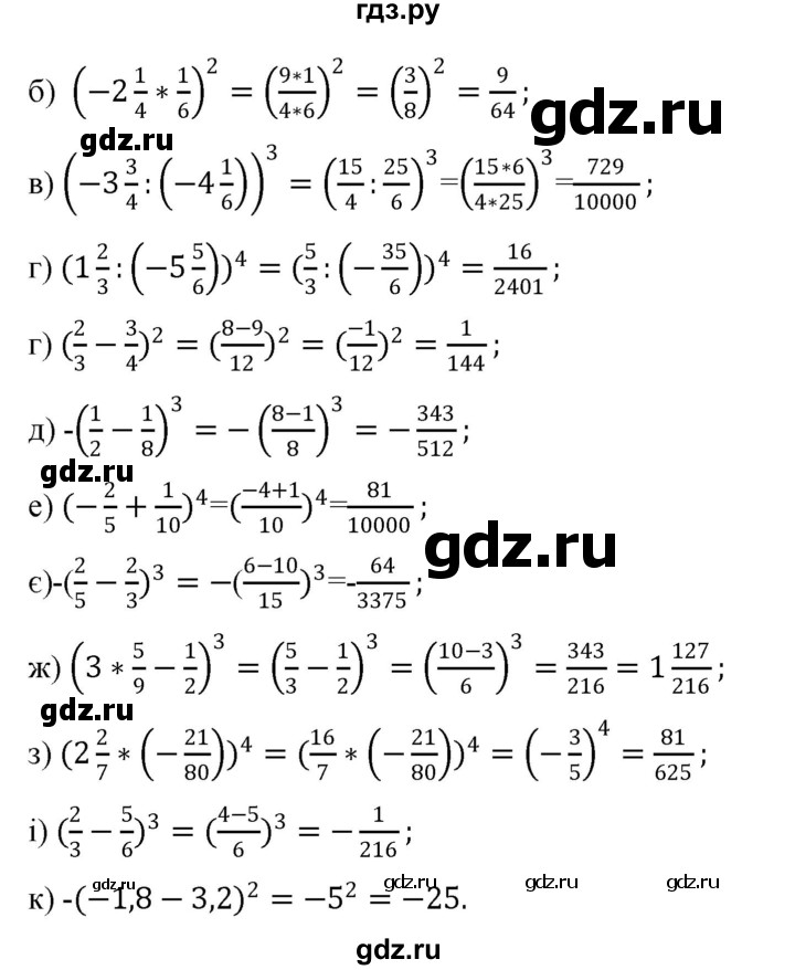 ГДЗ по алгебре 7 класс Цейтлiн   вправа - 72, Решебник