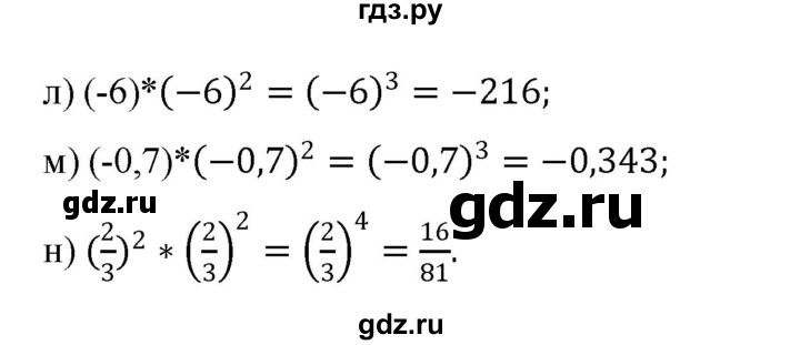 ГДЗ по алгебре 7 класс Цейтлiн   вправа - 77, Решебник