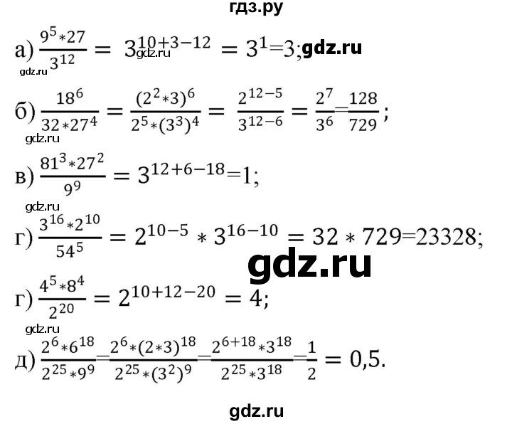 ГДЗ по алгебре 7 класс Цейтлiн   вправа - 95, Решебник