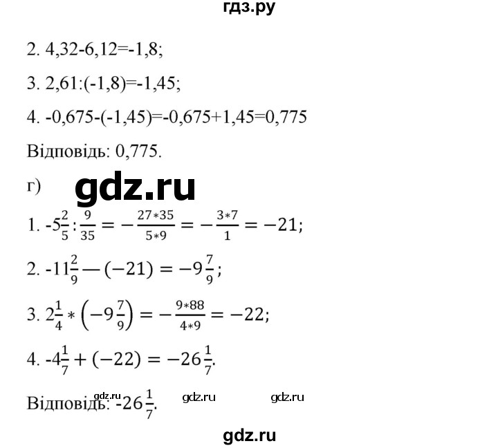 ГДЗ по алгебре 7 класс Цейтлiн   завдання для тематичного самоконтролю / повторення - 1, Решебник