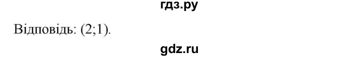 ГДЗ по алгебре 7 класс Цейтлiн   завдання для тематичного самоконтролю / глава 5 / параграф 6 - 1, Решебник