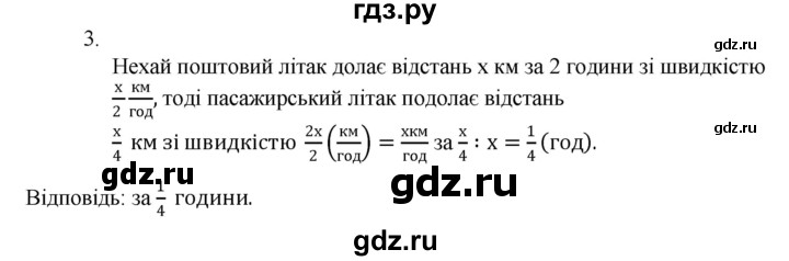 ГДЗ по алгебре 7 класс Цейтлiн   завдання підвищеної складностi / глава 4 - 3, Решебник