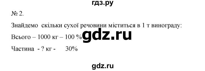 ГДЗ по алгебре 7 класс Цейтлiн   завдання підвищеної складностi / глава 5 - 2, Решебник