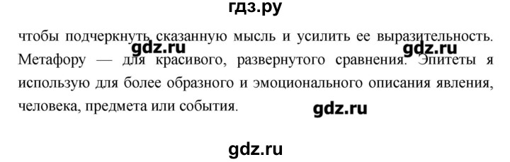 ГДЗ по литературе 7 класс Курдюмова рабочая тетрадь  часть 2 (страница) - 99, Решебник