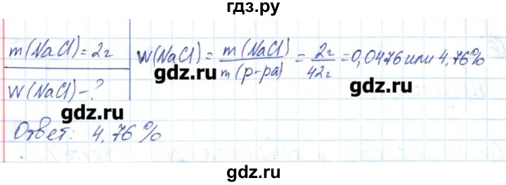 ГДЗ по химии 8 класс Габриелян рабочая тетрадь  страница - 115, Решебник №1