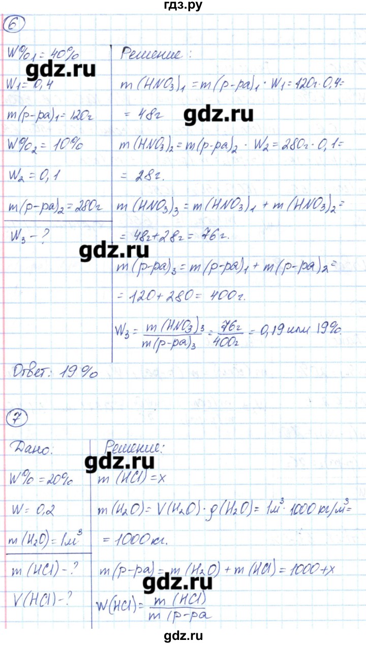 ГДЗ по химии 8 класс Габриелян рабочая тетрадь  страница - 117, Решебник №1